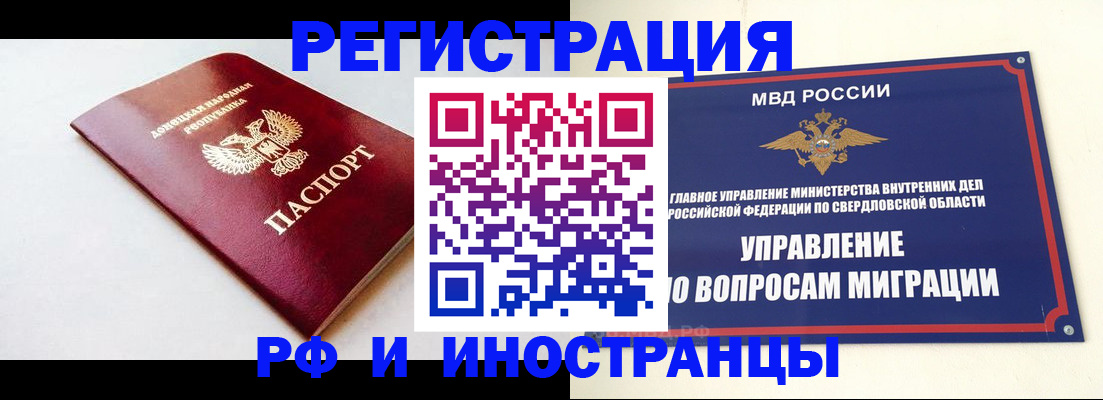 купить прописку в Санкт-Петербурге