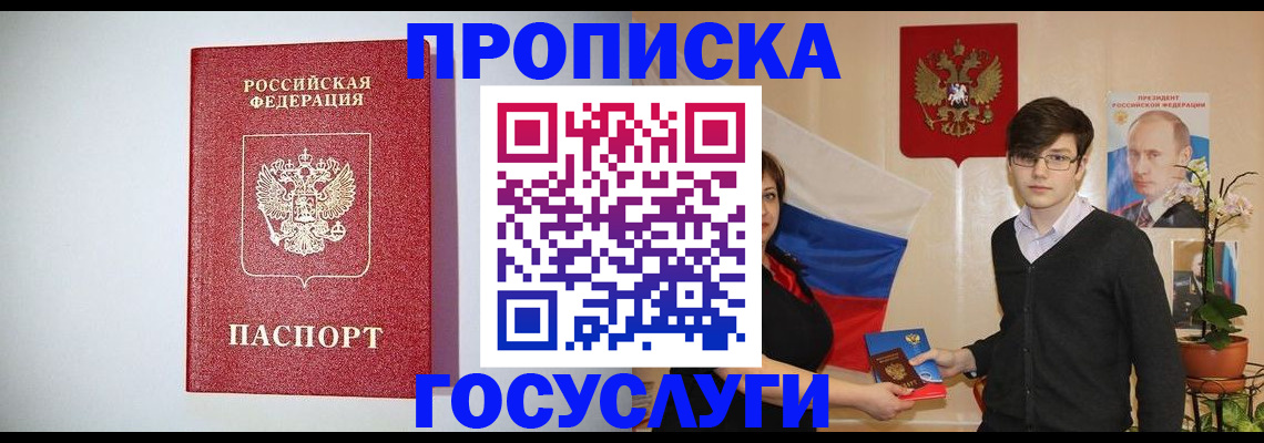 прописка иностранных граждан в Санкт-Петербурге